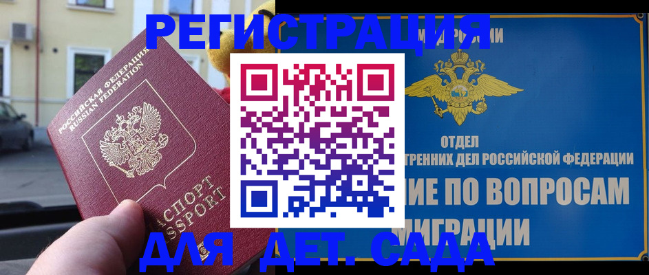 временная регистрация адрес в Волгограде